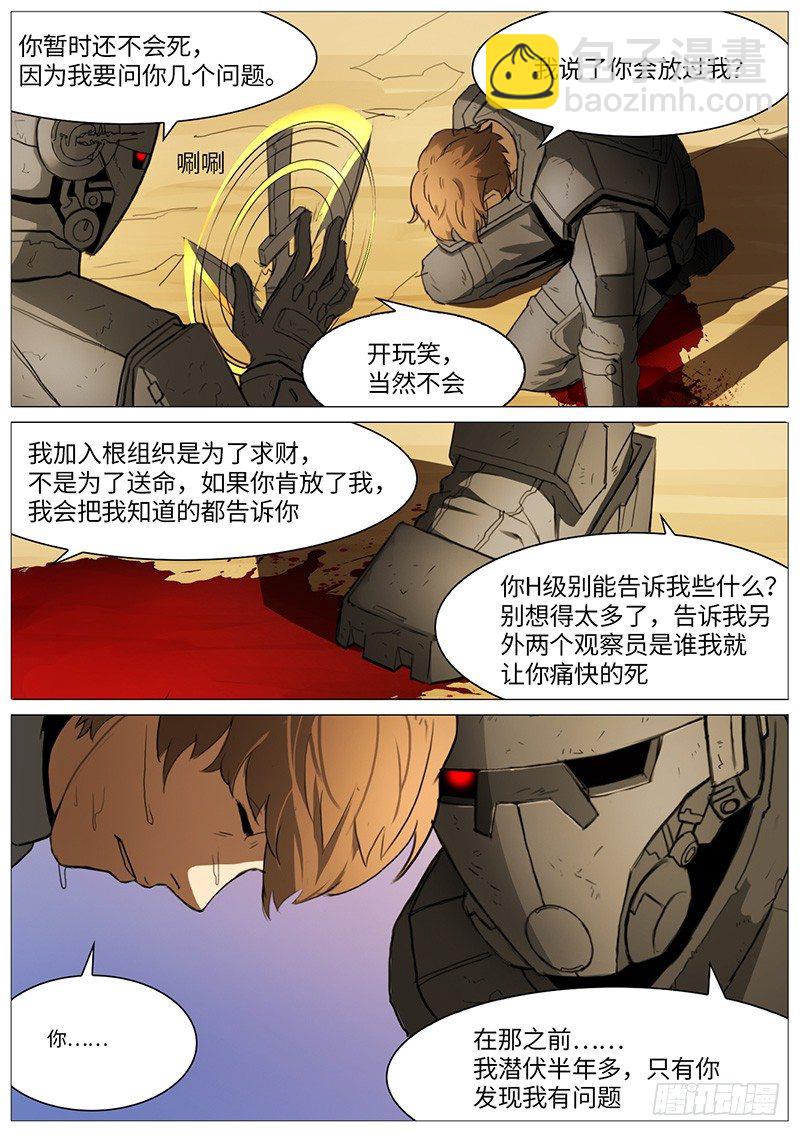 另一段对话-第24话