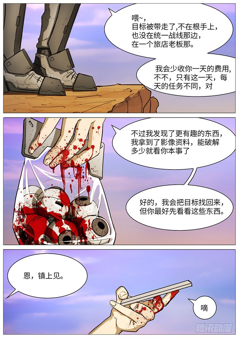 2799 - 另一段對話 - 3