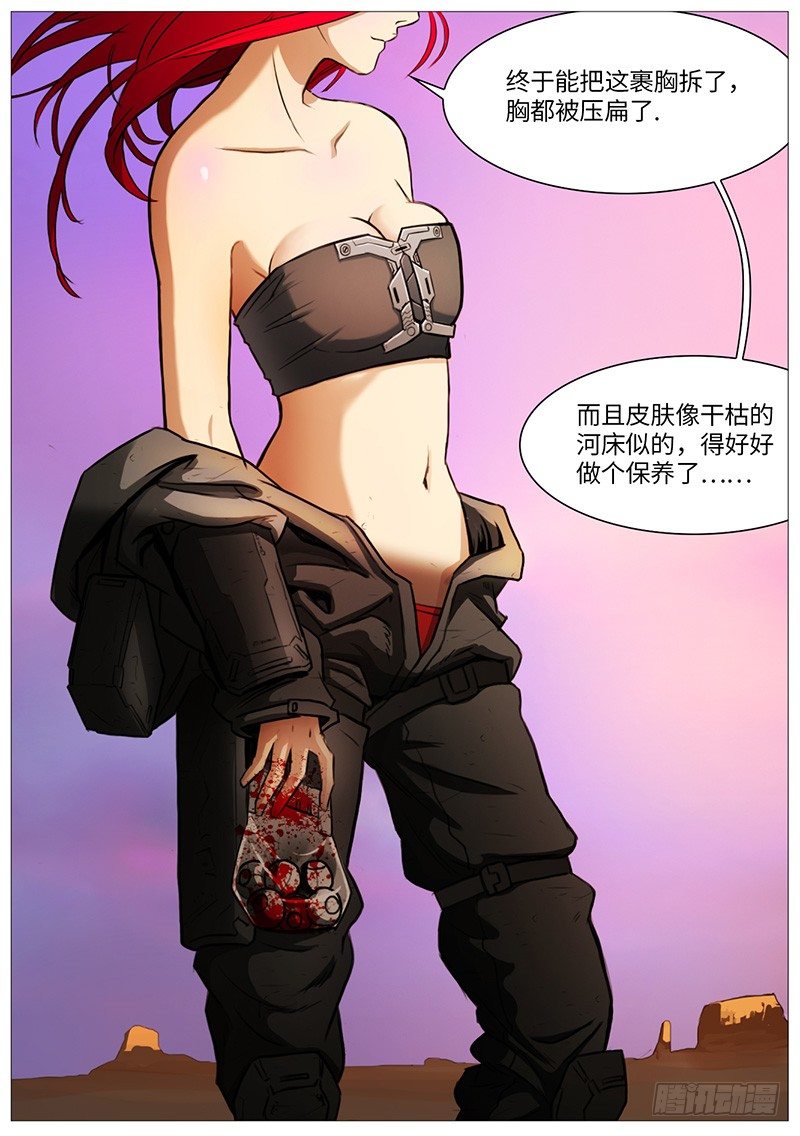 另一段对话-第24话