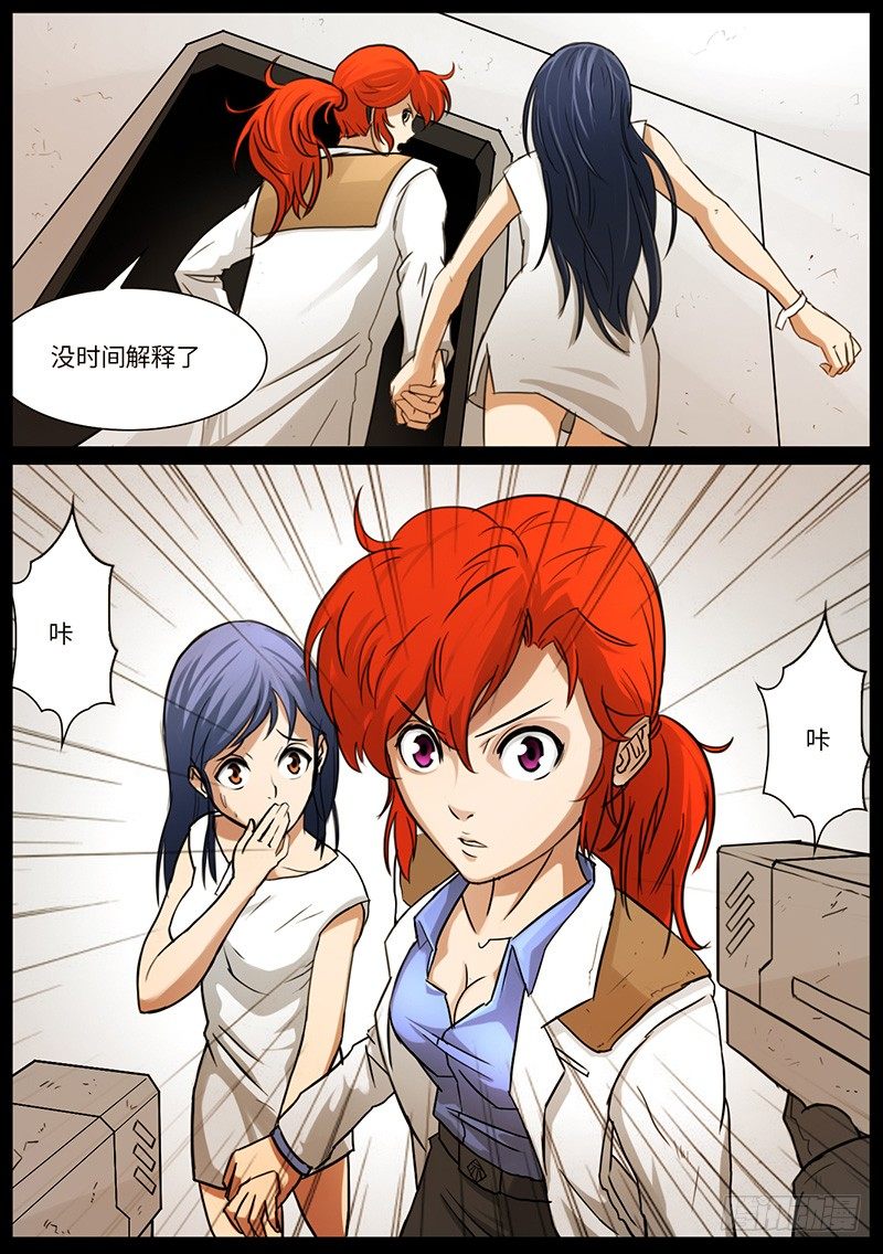 夏的回忆（中）-第26话