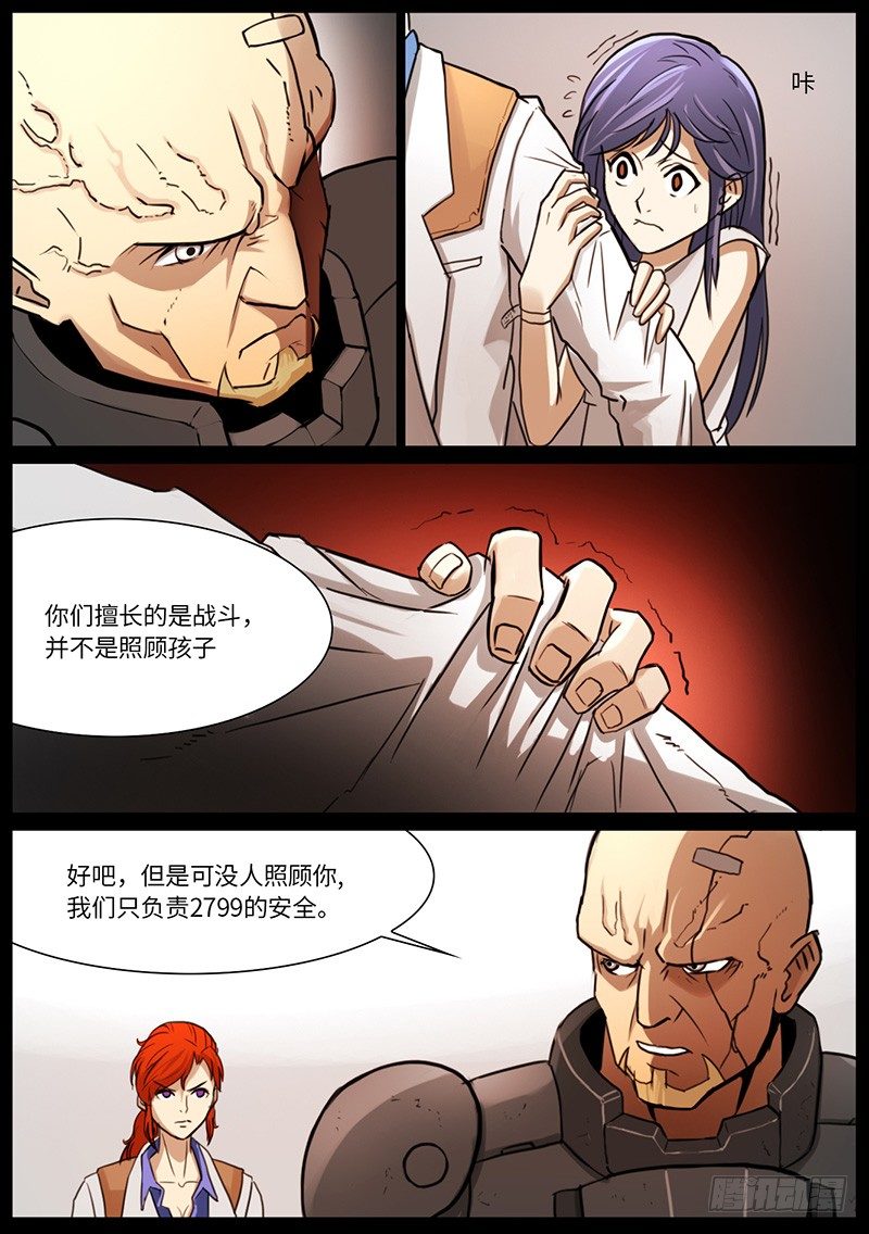 夏的回忆（中）-第26话