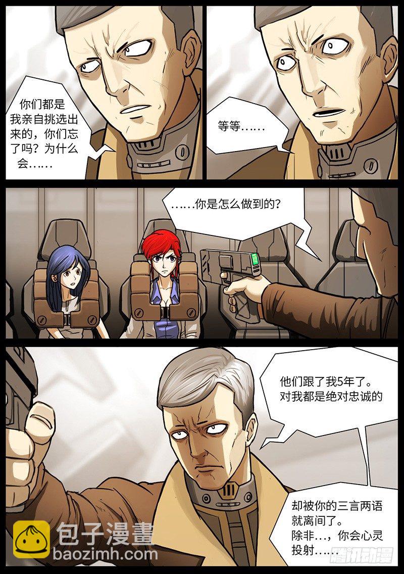 夏的回忆（6）-第30话