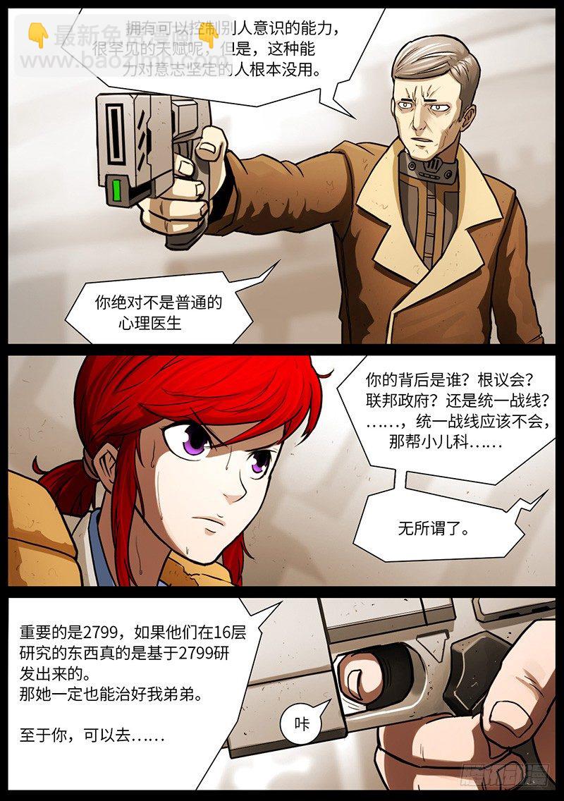 夏的回忆（6）-第30话