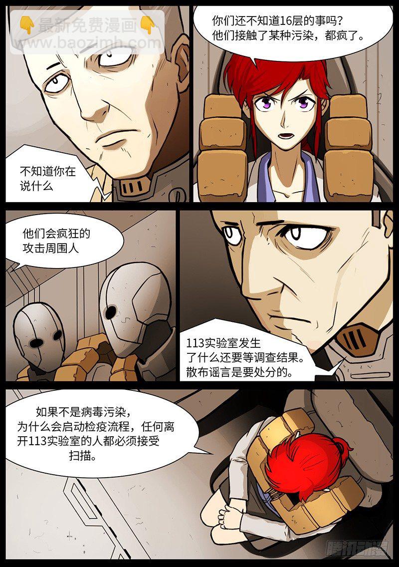 夏的回忆（6）-第30话