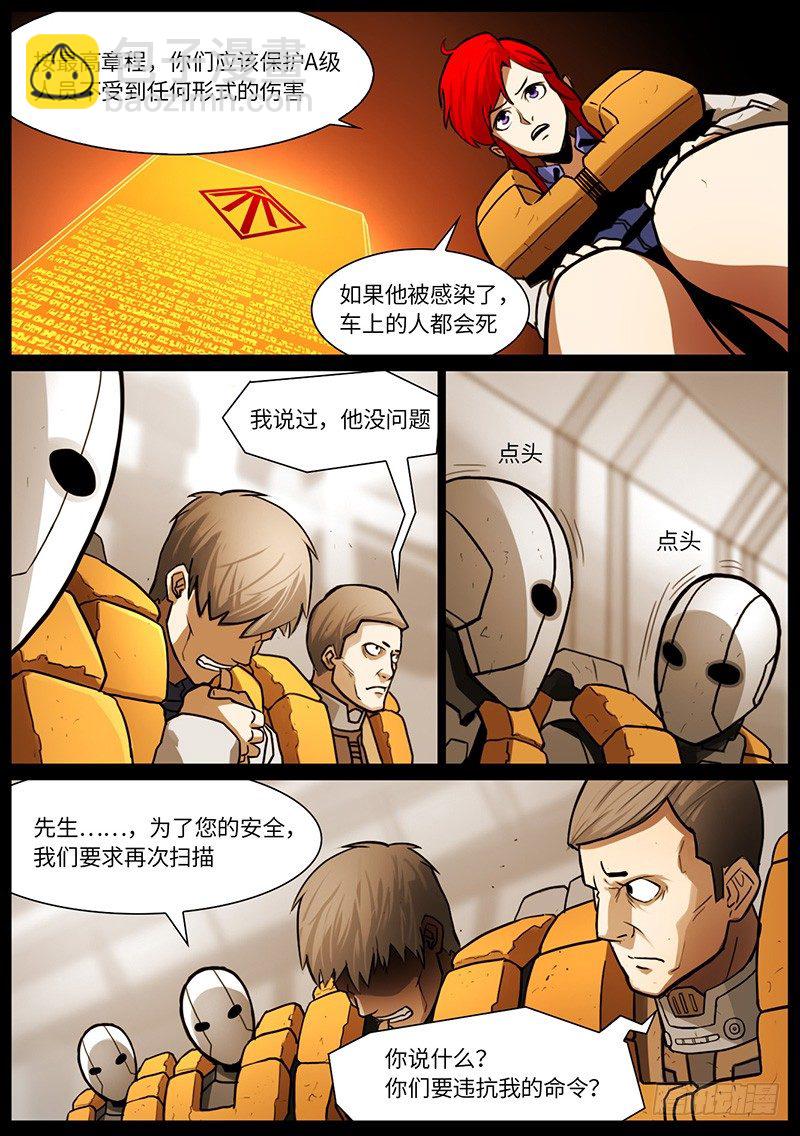 夏的回忆（6）-第30话