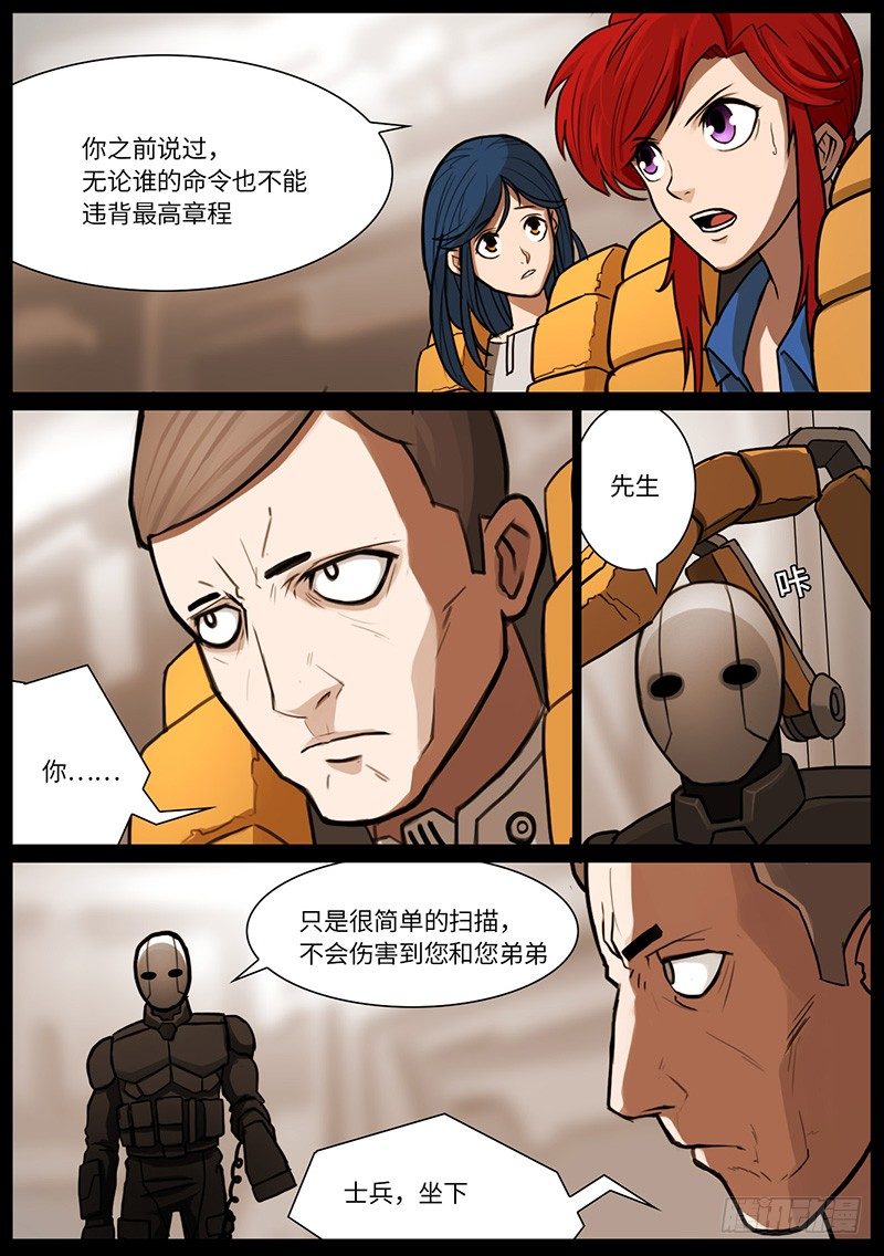 夏的回忆（6）-第30话