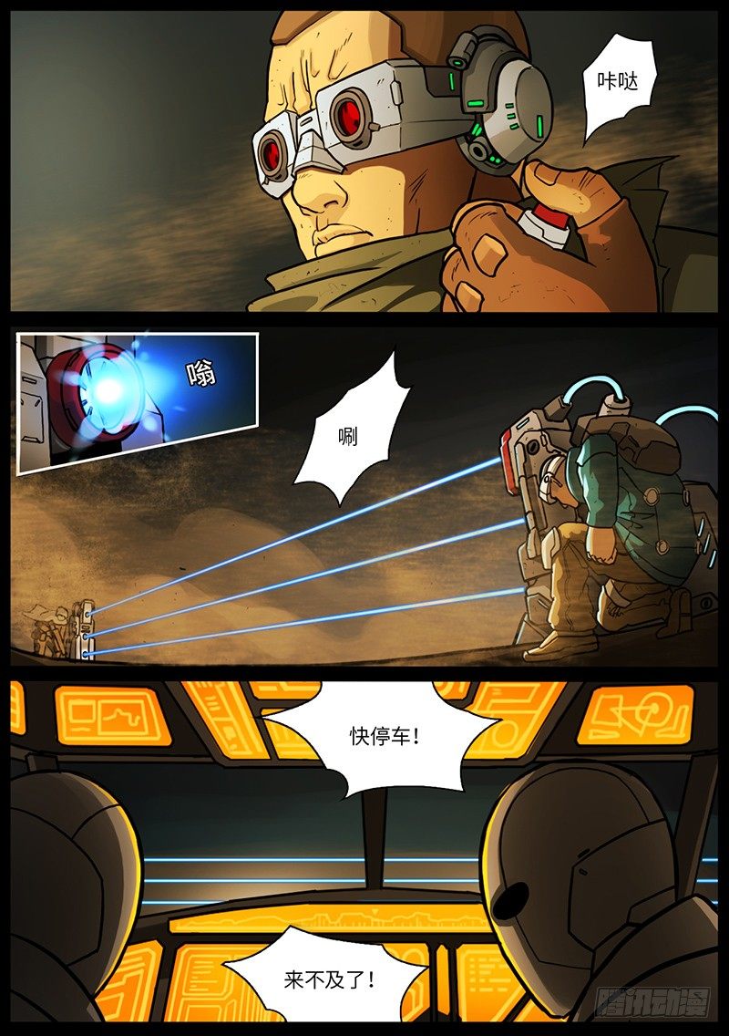 回忆结束-第32话