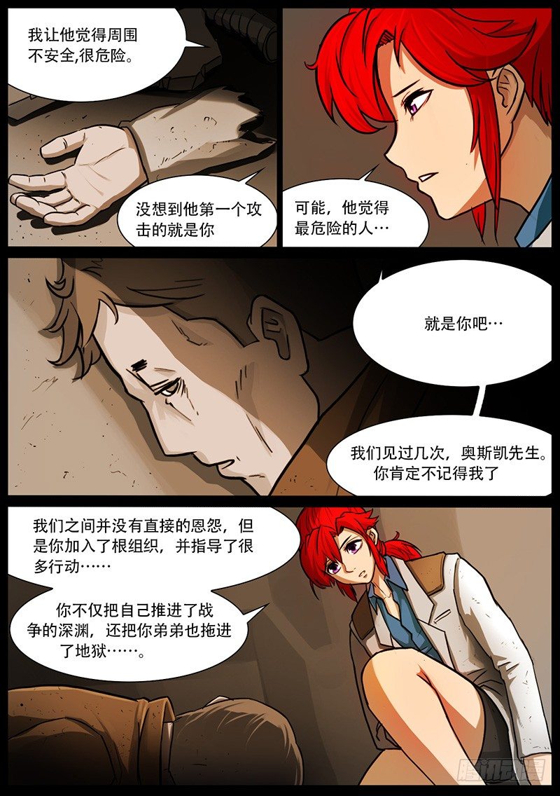 回忆结束-第32话