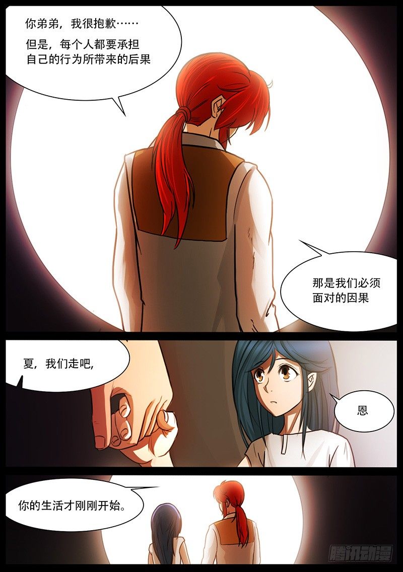 回忆结束-第32话