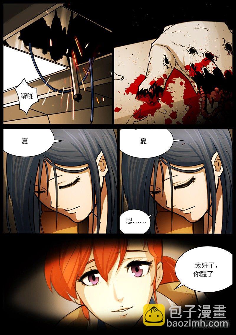 回忆结束-第32话