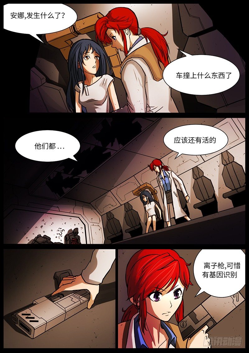 回忆结束-第32话