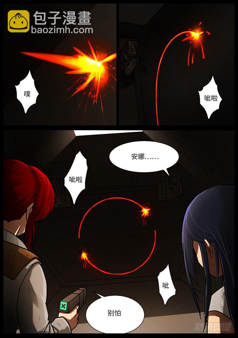 回忆结束-第32话