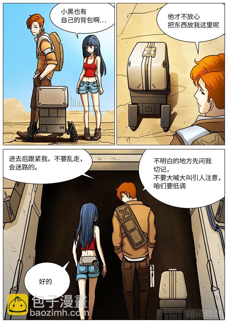 欢迎来到铁皮镇-第34话