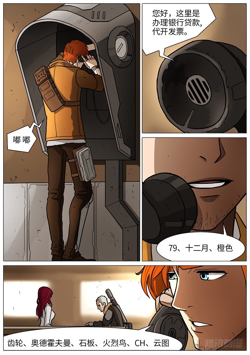 打了个电话-第42话