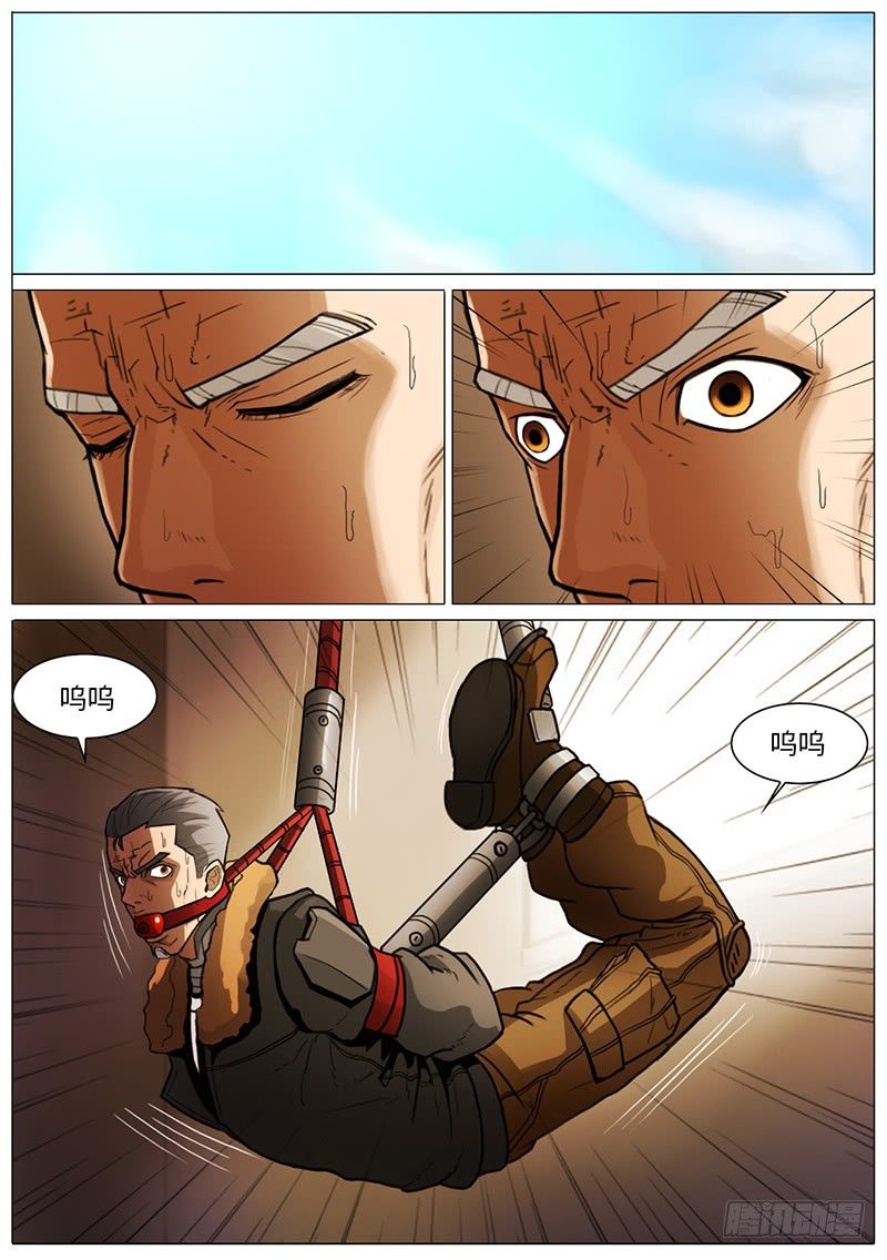 犯了个错误-第46话