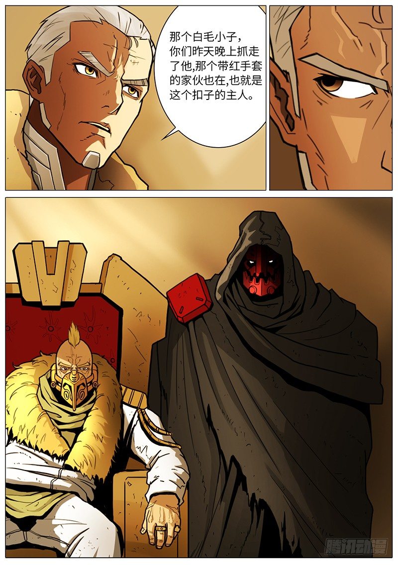 计划之外-第48话