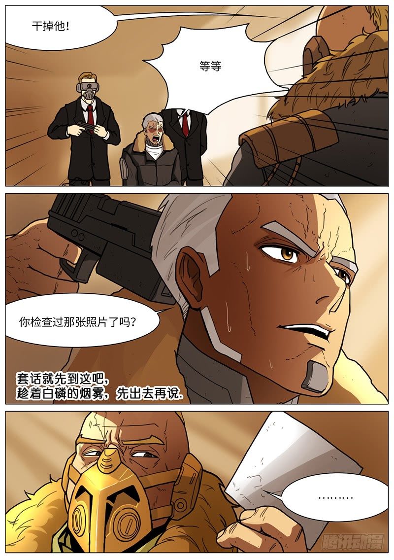 计划之外-第48话