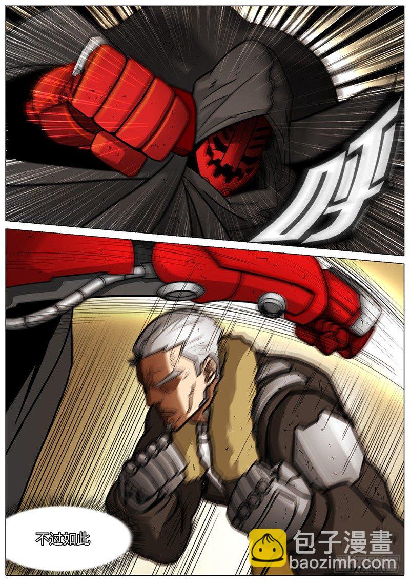 赤红收藏家-第50话