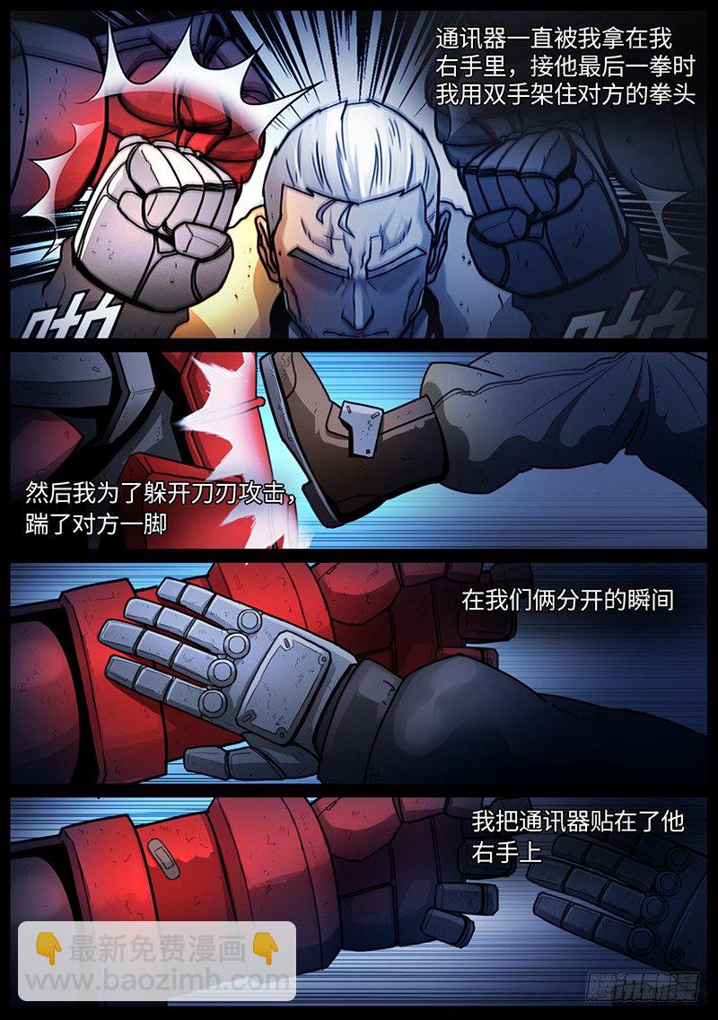 你们猜对了，车碎了-第52话