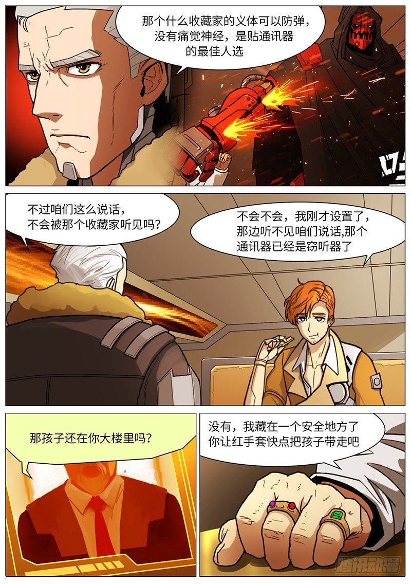 你们猜对了，车碎了-第52话