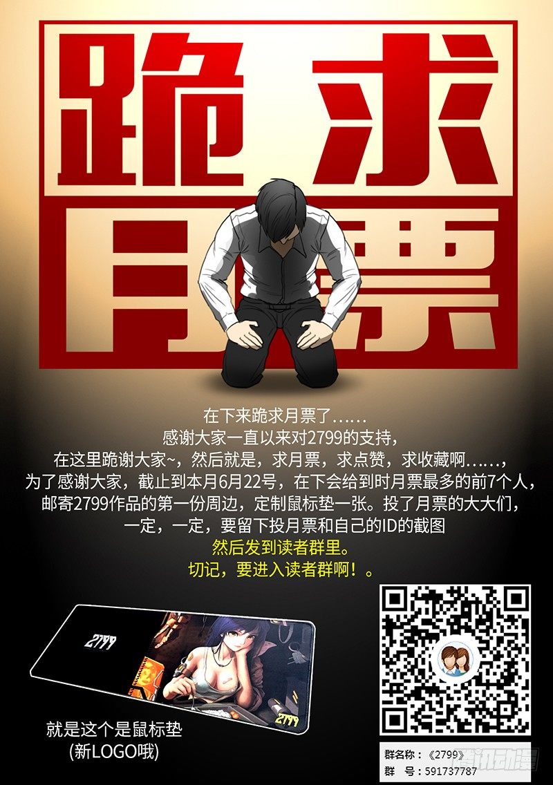 你们猜对了，车碎了-第52话