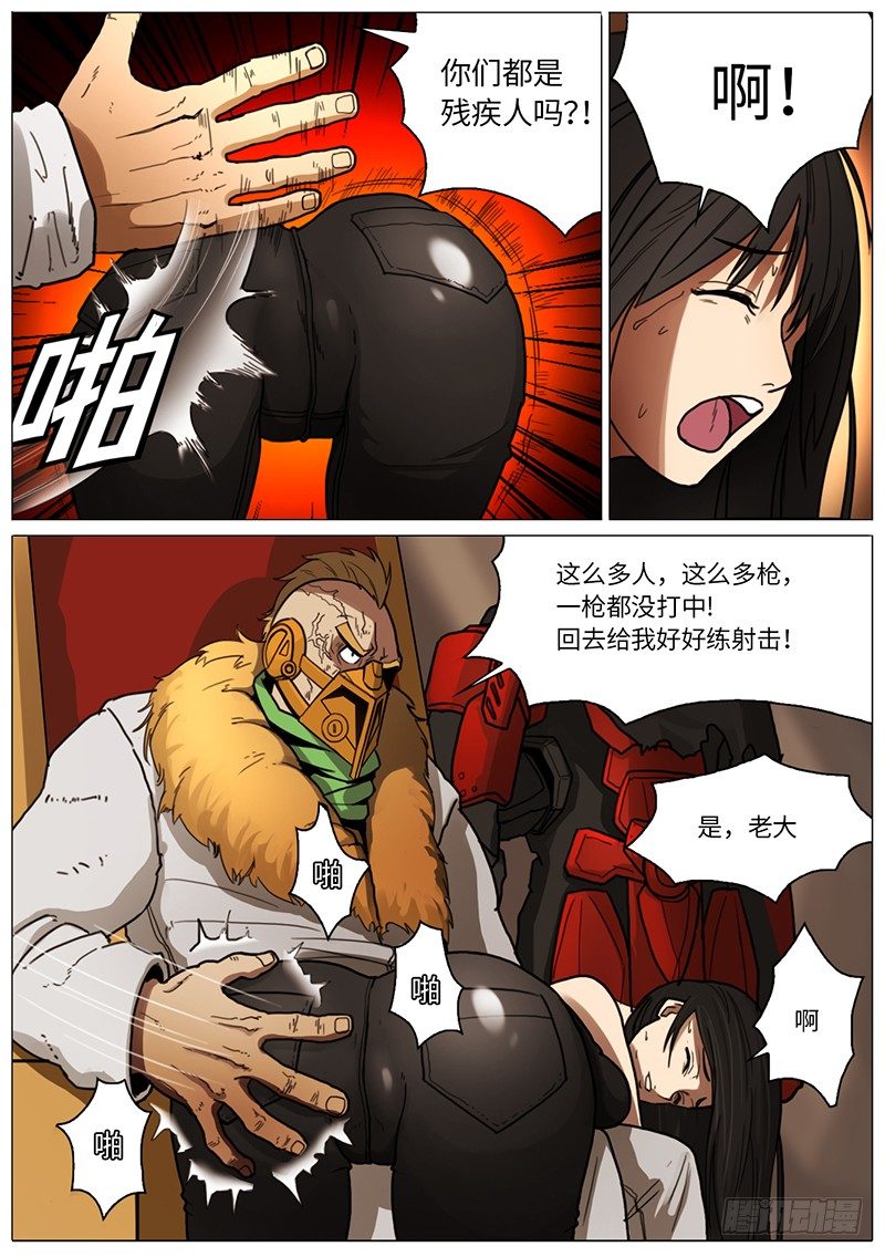 你们猜对了，车碎了-第52话