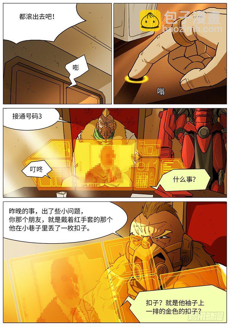 你们猜对了，车碎了-第52话