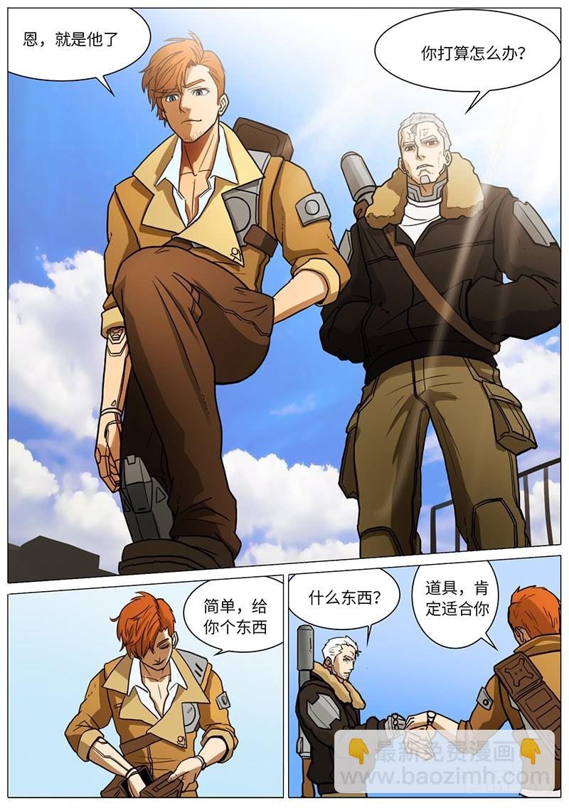 弱肉强食1-第56话