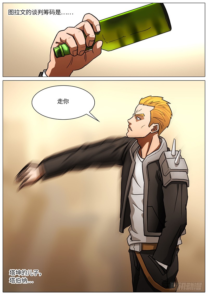 弱肉强食1-第56话