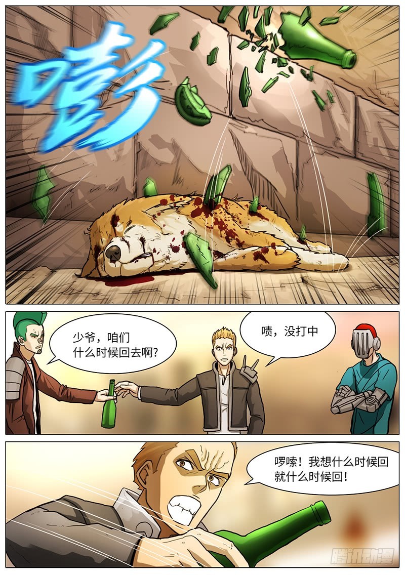 弱肉强食1-第56话