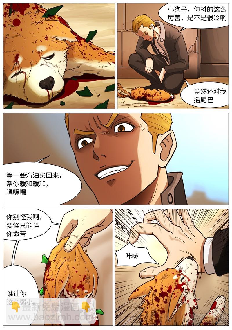 弱肉强食1-第56话