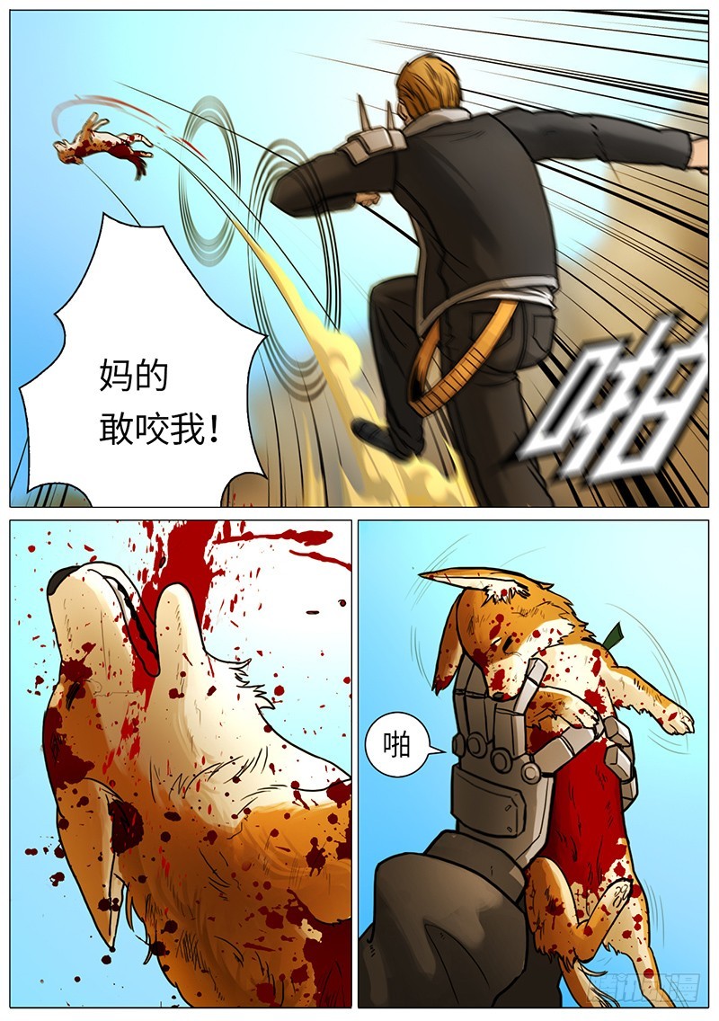 弱肉强食1-第56话