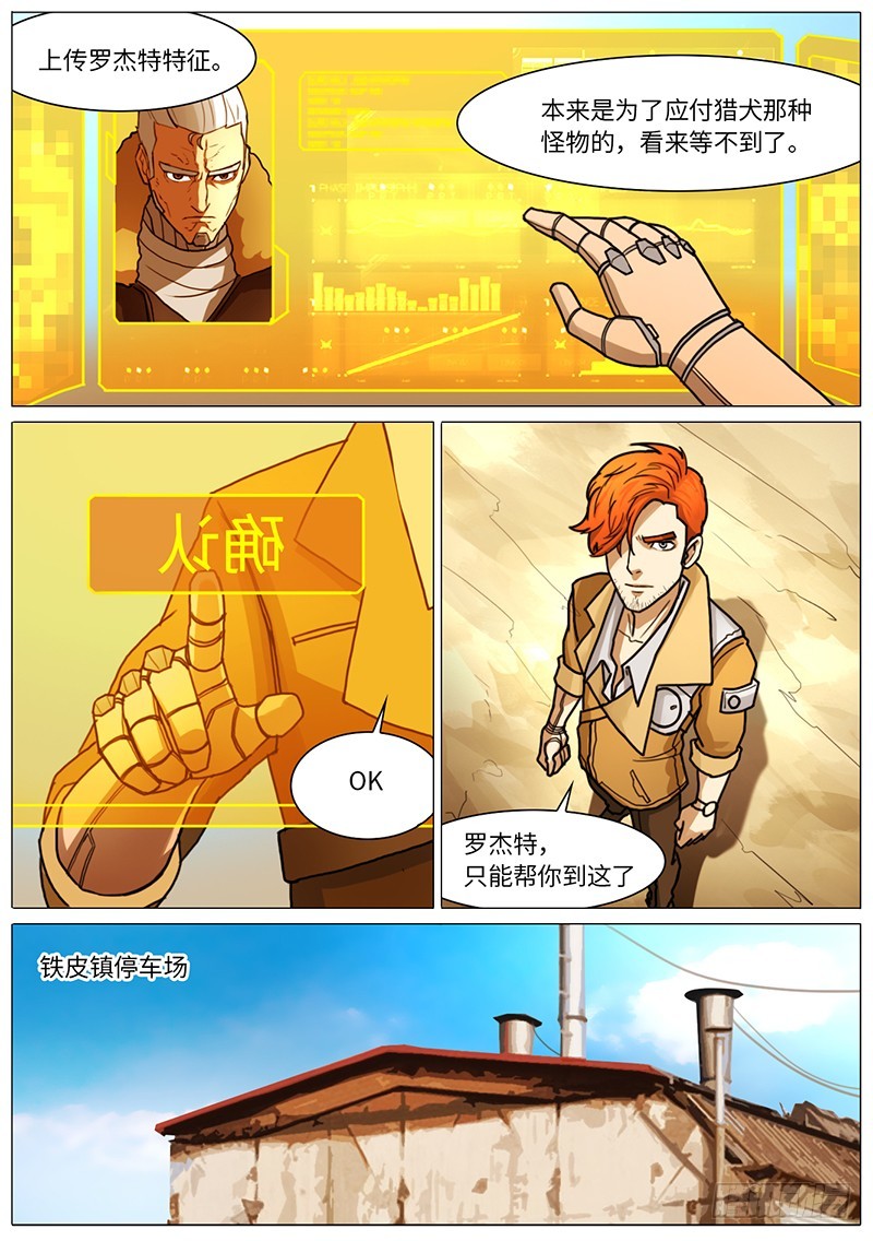 要下雨了-第62话