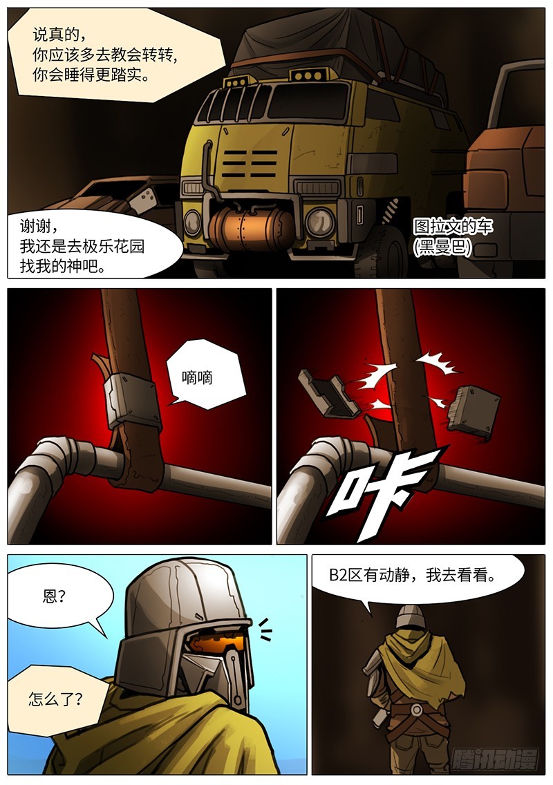 要下雨了-第62话