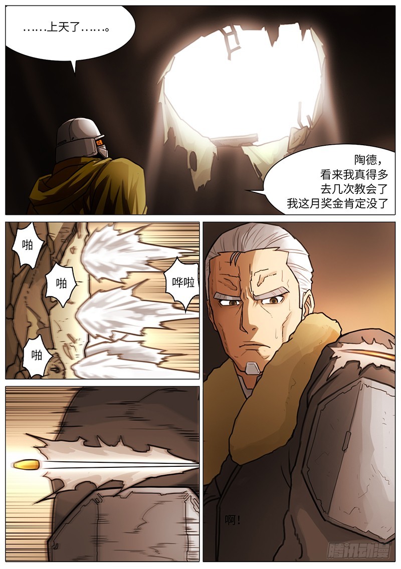 要下雨了-第62话