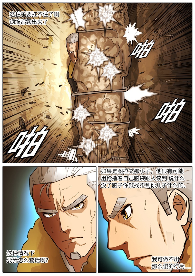 要下雨了-第62话