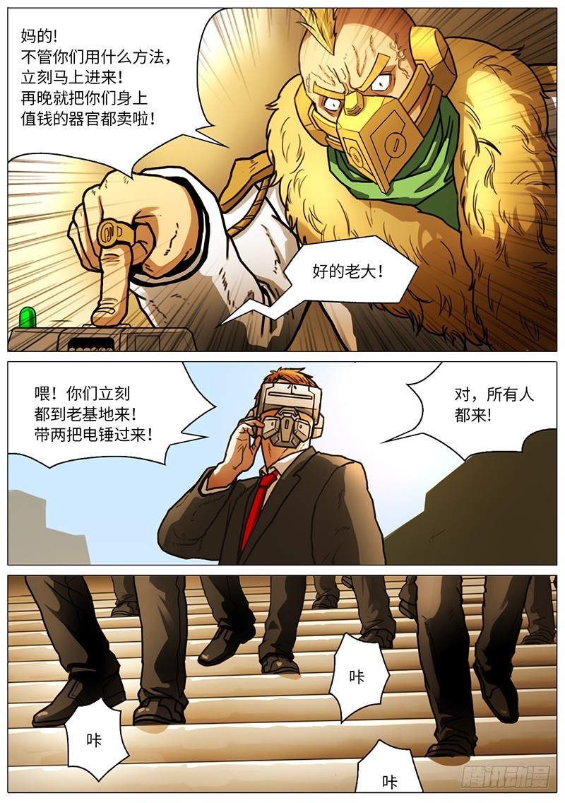 电锯惊魂-第66话