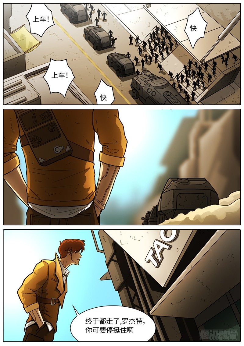 电锯惊魂-第66话