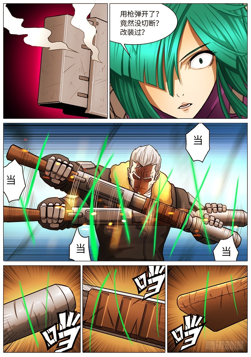 镇暴模式-第68话