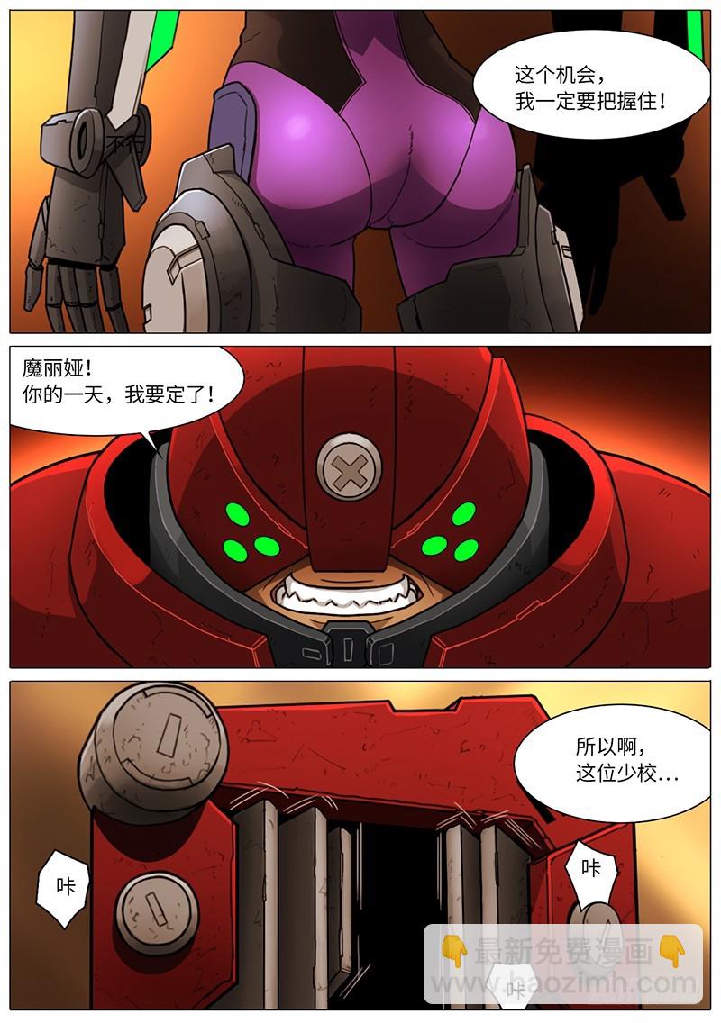 镇暴模式-第68话