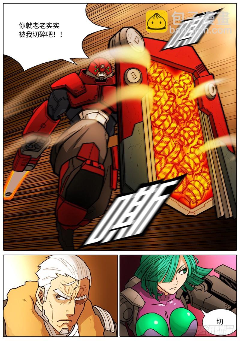 镇暴模式-第68话