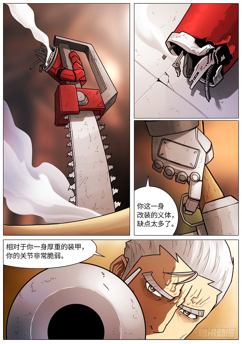 二次对决-第70话