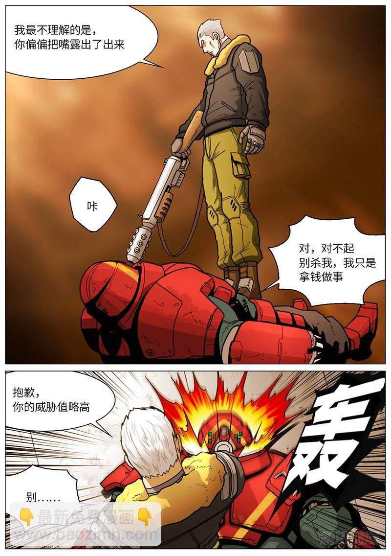 二次对决-第70话