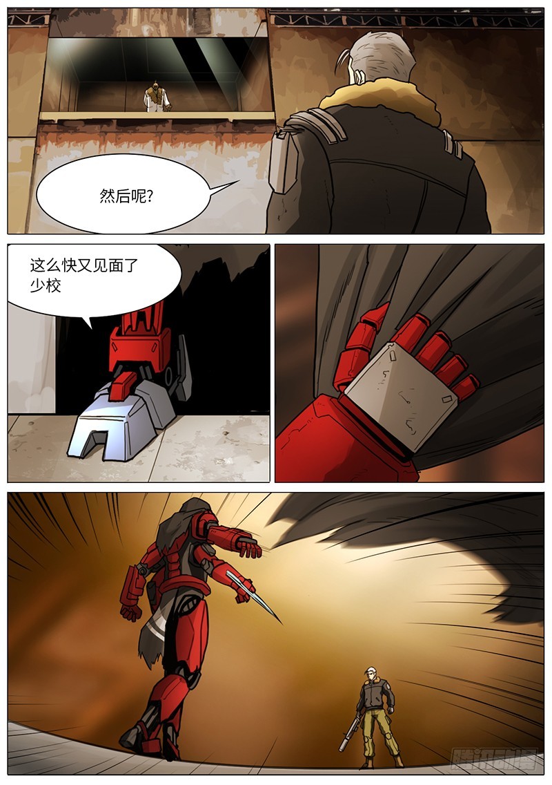 二次对决-第70话