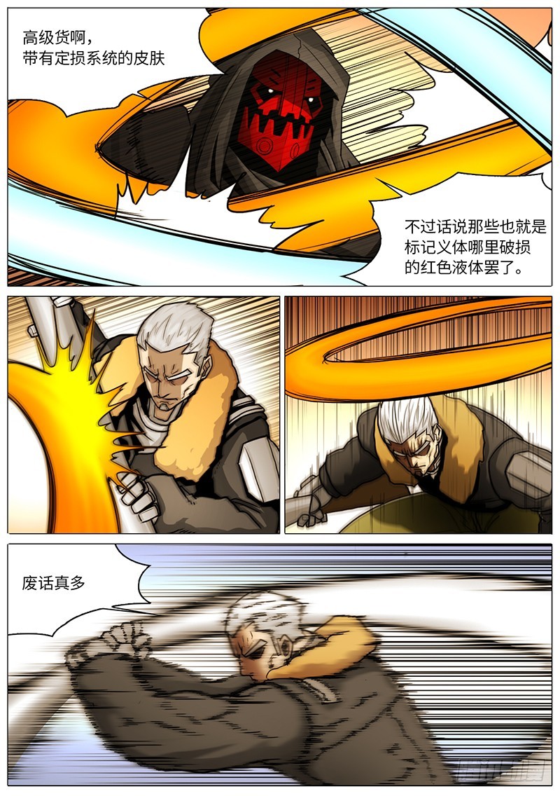 二次对决-第70话