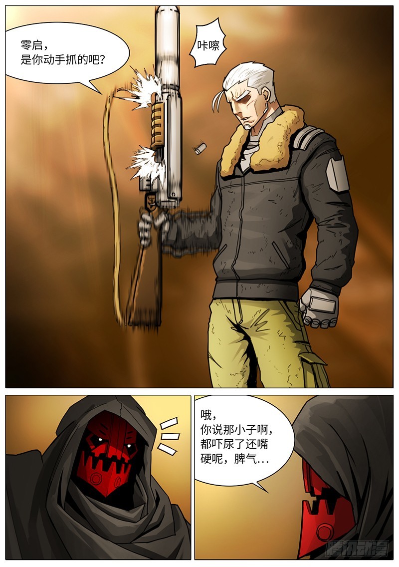 二次对决-第70话