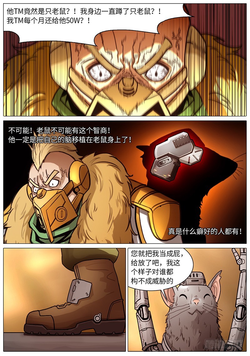 恢复通讯-第72话