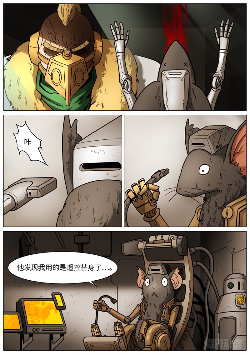 恢复通讯-第72话