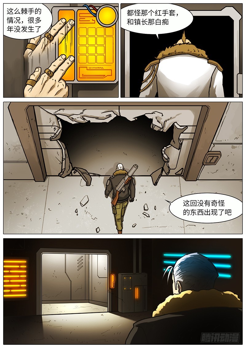 恢复通讯-第72话