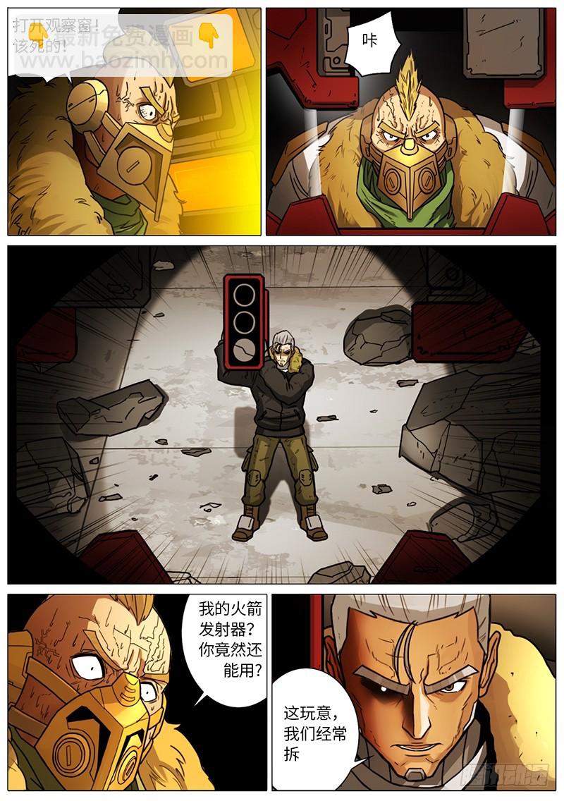 很重的味道-第78话